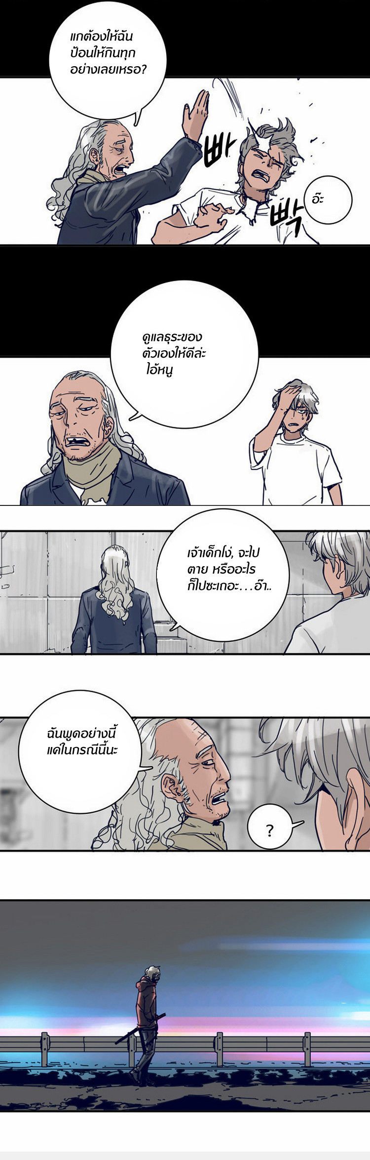 à¸­à¹ˆà¸²à¸™à¸¡à¸±à¸‡à¸‡à¸°