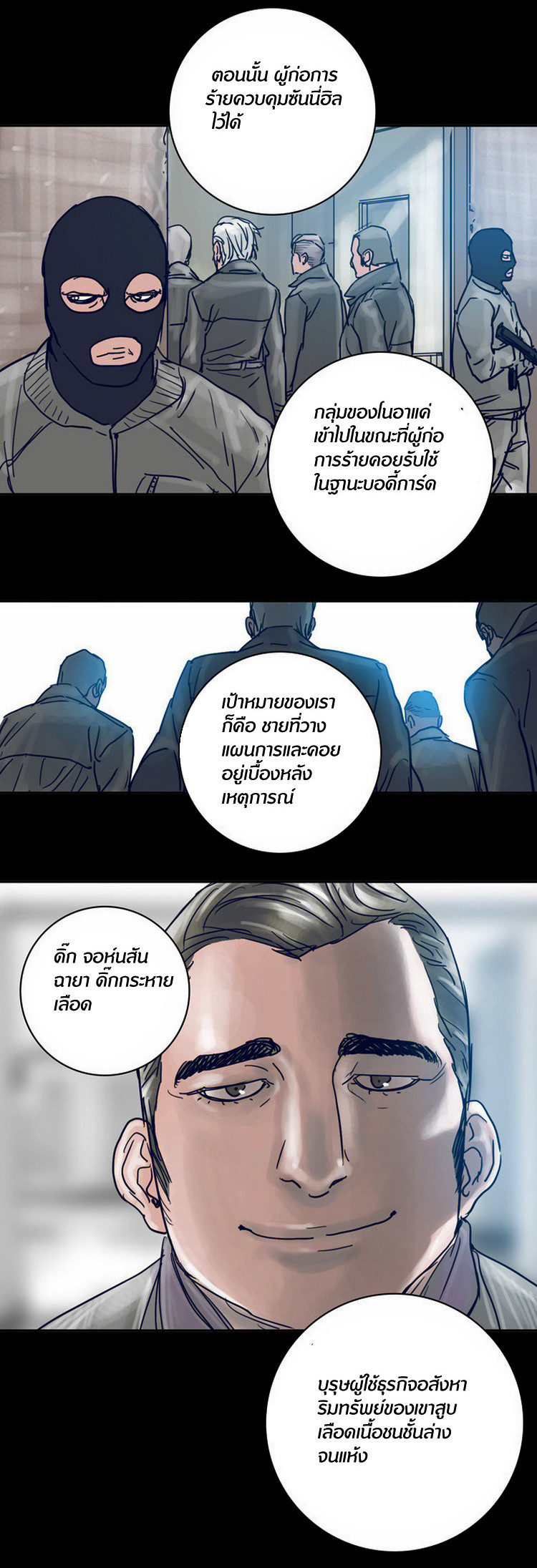 à¸­à¹ˆà¸²à¸™à¸¡à¸±à¸‡à¸‡à¸°