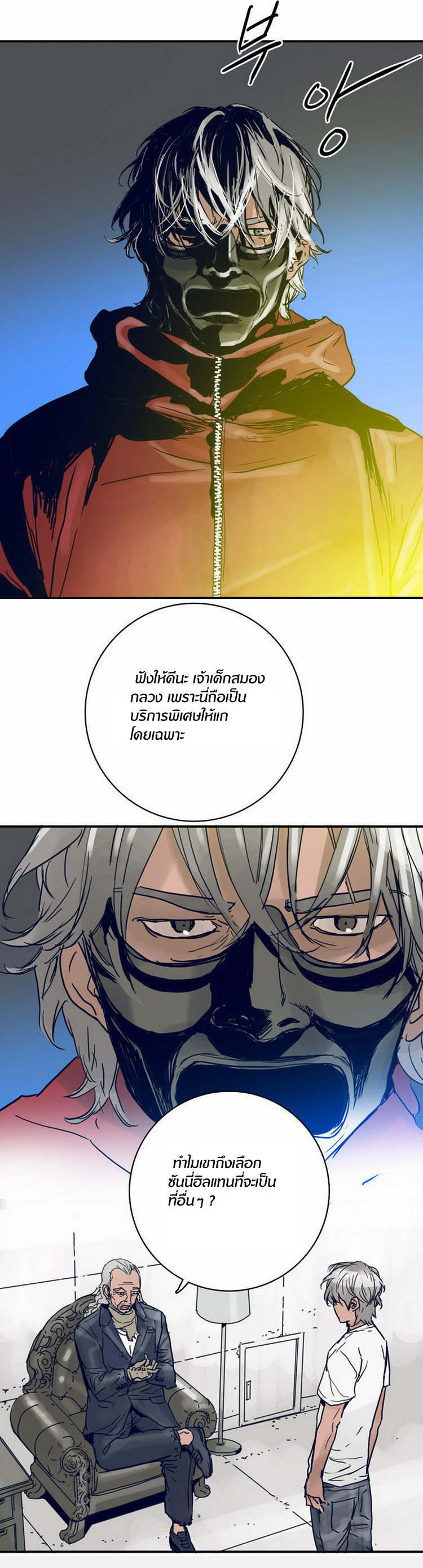 à¸­à¹ˆà¸²à¸™à¸¡à¸±à¸‡à¸‡à¸°