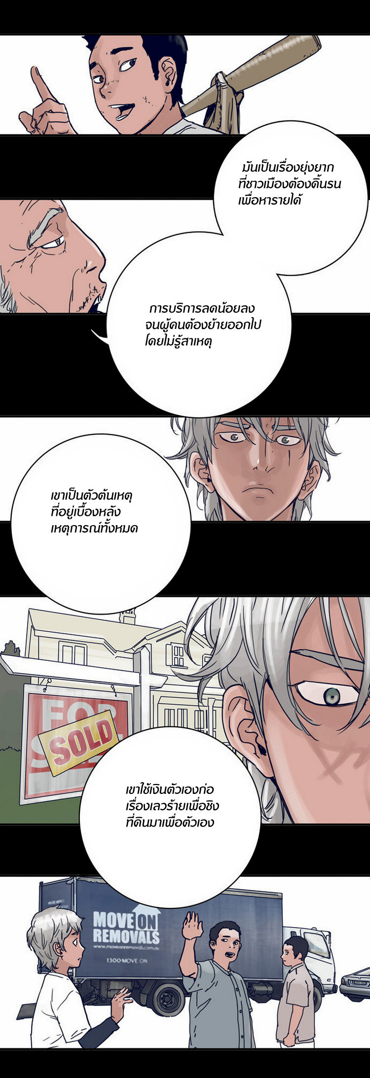 à¸­à¹ˆà¸²à¸™à¸¡à¸±à¸‡à¸‡à¸°