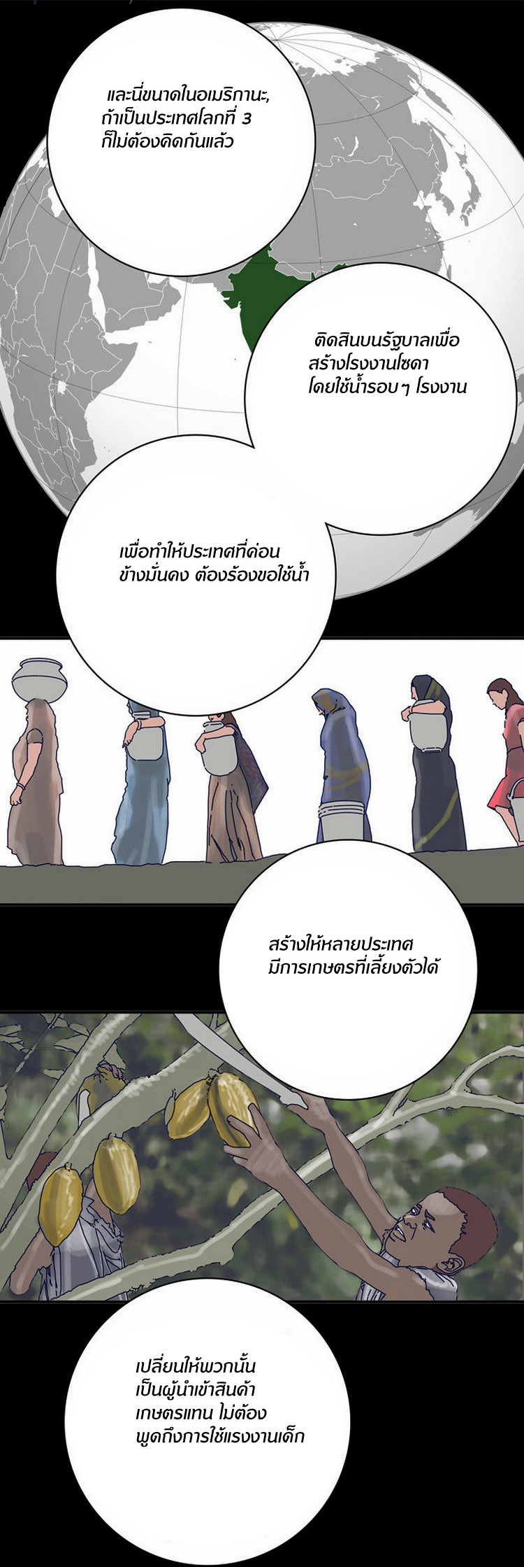 à¸­à¹ˆà¸²à¸™à¸¡à¸±à¸‡à¸‡à¸°