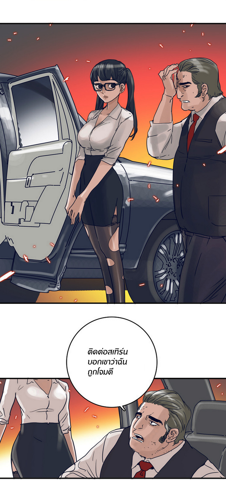 à¸­à¹ˆà¸²à¸™à¸¡à¸±à¸‡à¸‡à¸°