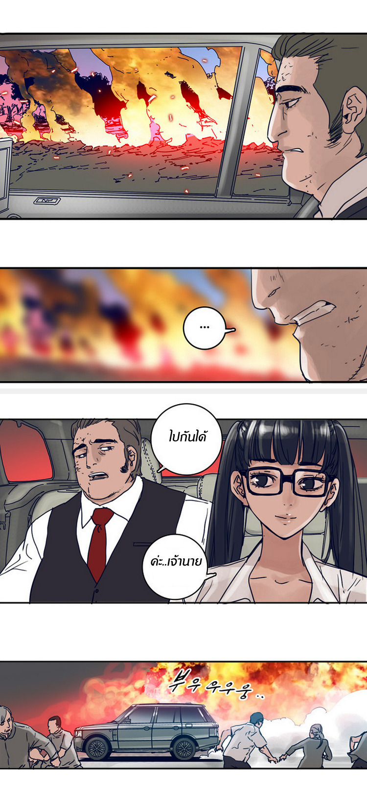 à¸­à¹ˆà¸²à¸™à¸¡à¸±à¸‡à¸‡à¸°