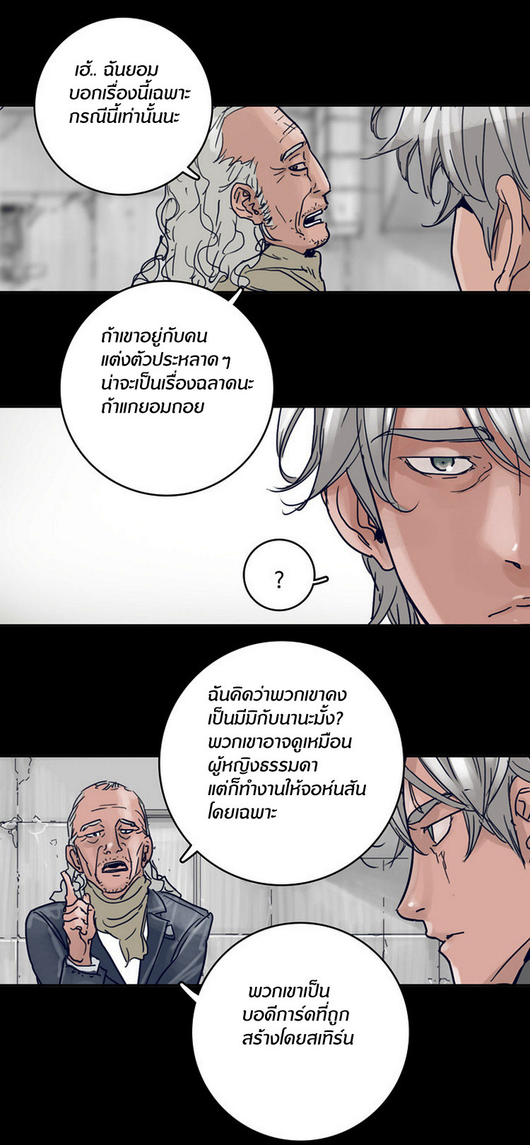 à¸­à¹ˆà¸²à¸™à¸¡à¸±à¸‡à¸‡à¸°