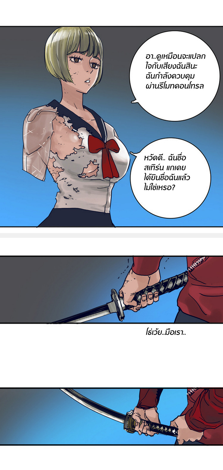 à¸­à¹ˆà¸²à¸™à¸¡à¸±à¸‡à¸‡à¸°