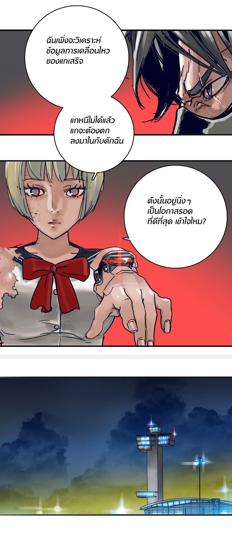 à¸­à¹ˆà¸²à¸™à¸¡à¸±à¸‡à¸‡à¸°