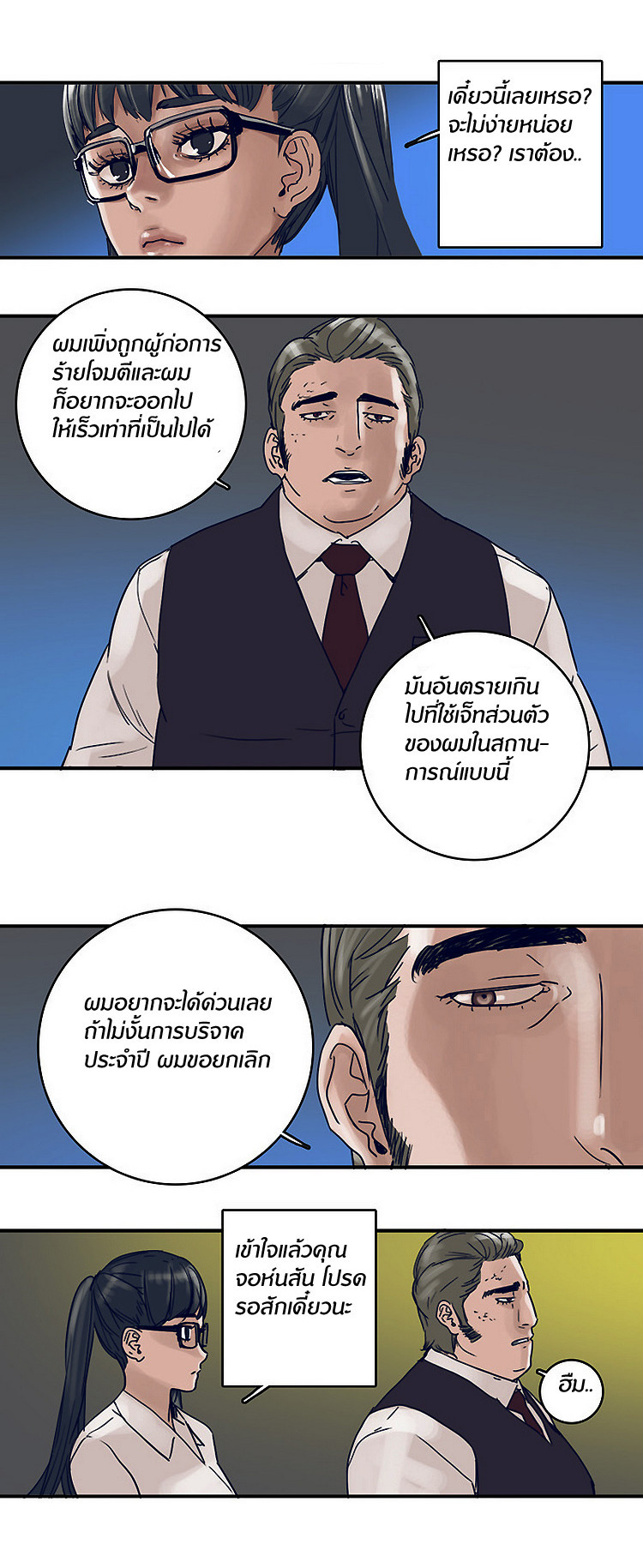 à¸­à¹ˆà¸²à¸™à¸¡à¸±à¸‡à¸‡à¸°
