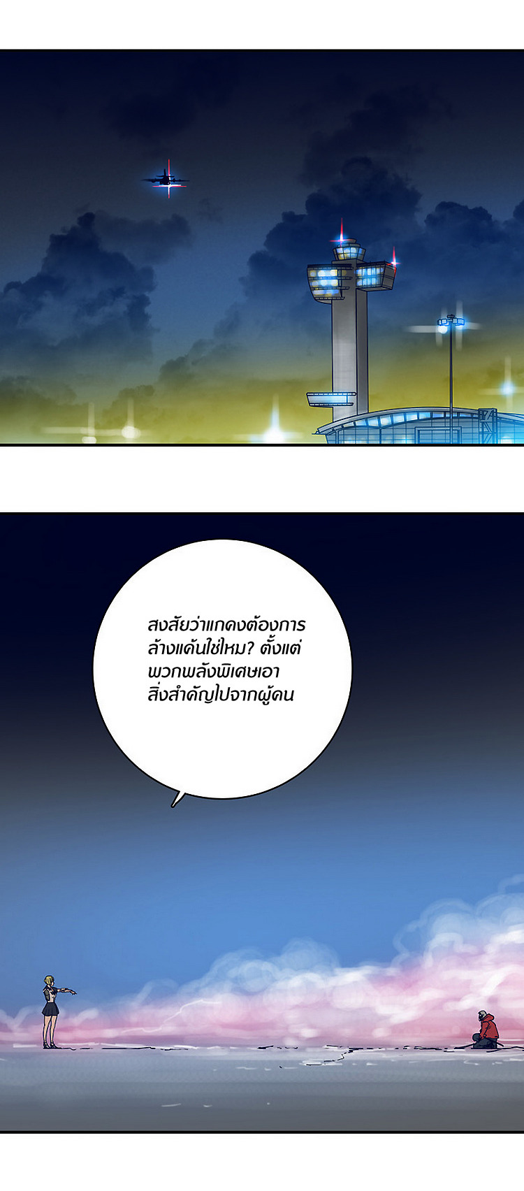 à¸­à¹ˆà¸²à¸™à¸¡à¸±à¸‡à¸‡à¸°