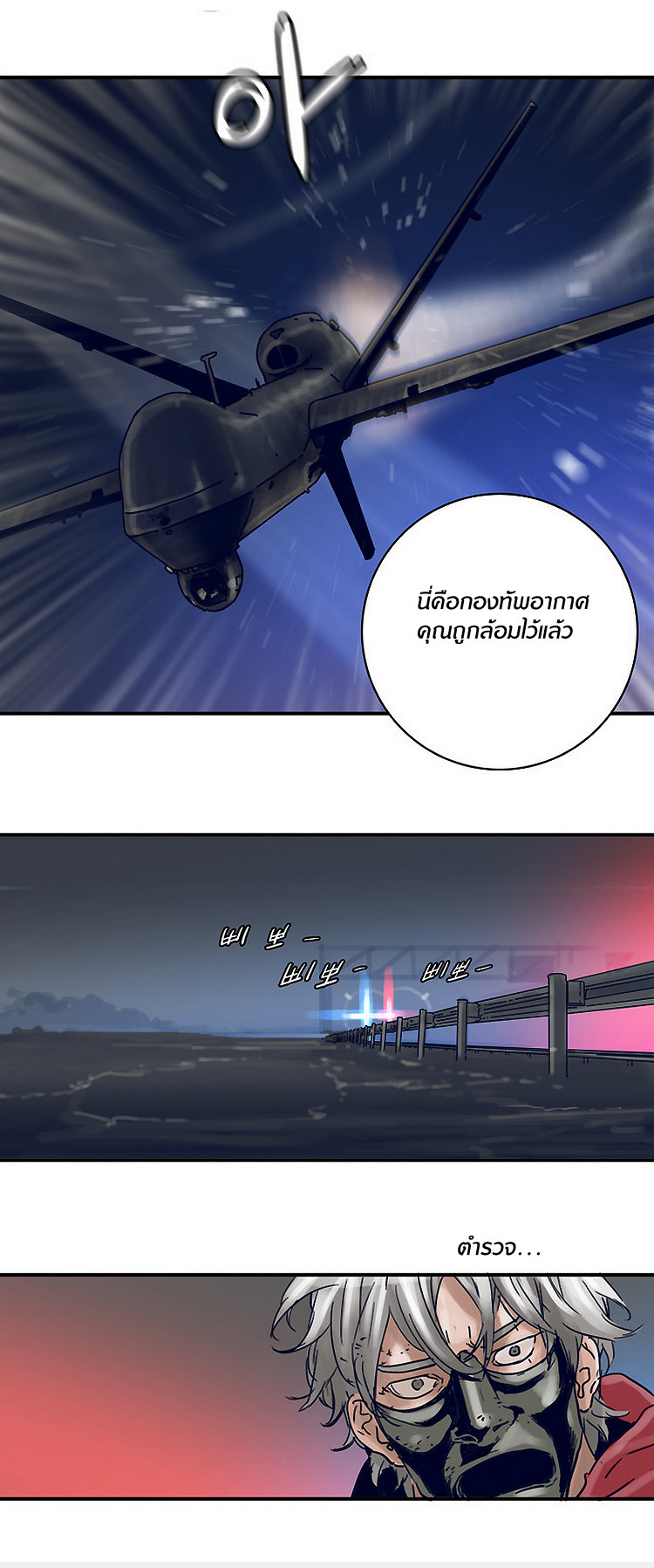 à¸­à¹ˆà¸²à¸™à¸¡à¸±à¸‡à¸‡à¸°