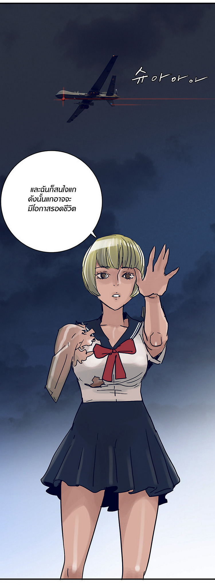 à¸­à¹ˆà¸²à¸™à¸¡à¸±à¸‡à¸‡à¸°