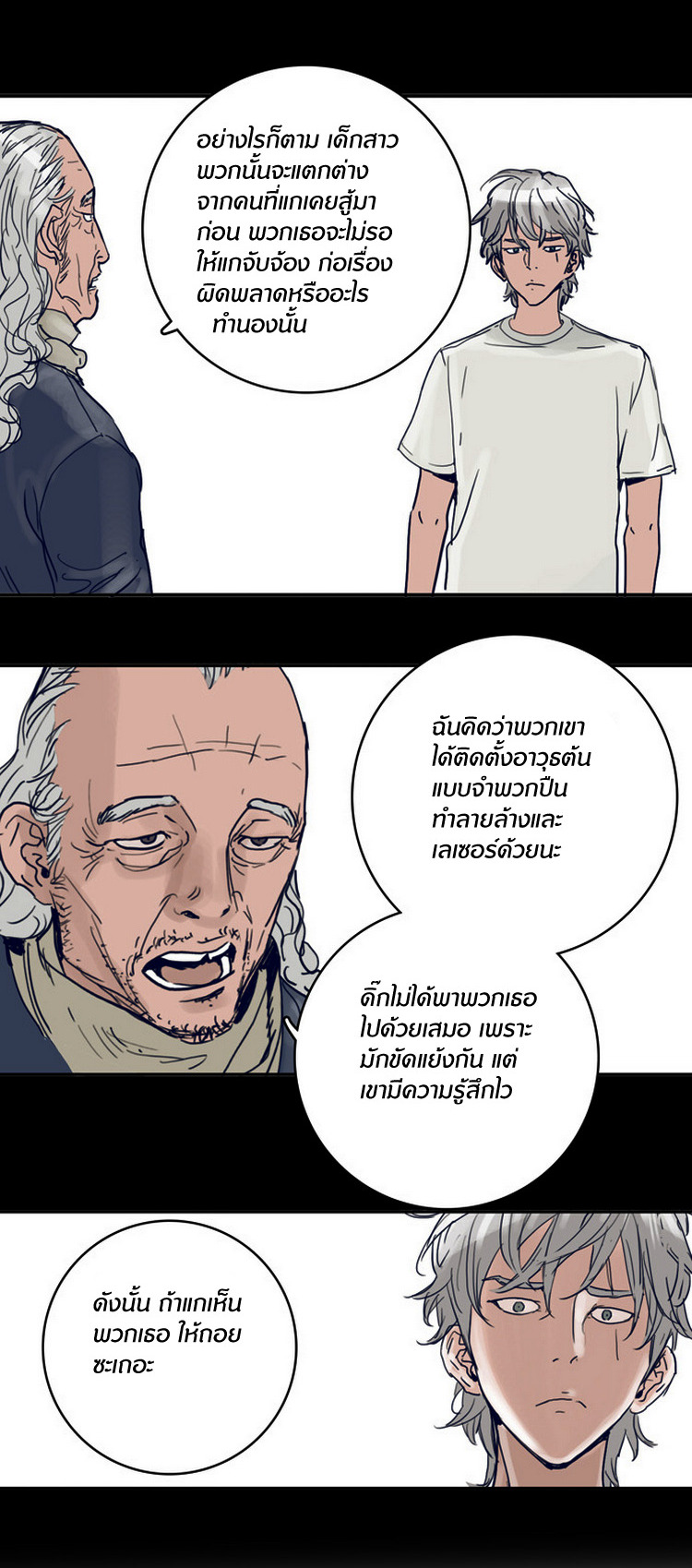 à¸­à¹ˆà¸²à¸™à¸¡à¸±à¸‡à¸‡à¸°