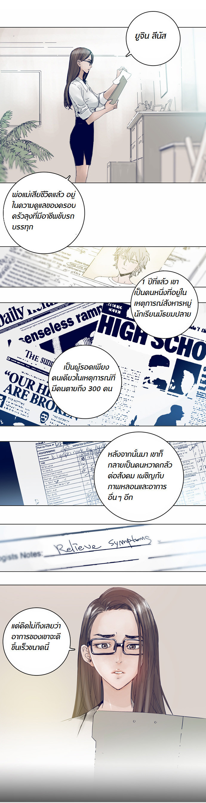 à¸­à¹ˆà¸²à¸™à¸¡à¸±à¸‡à¸‡à¸°