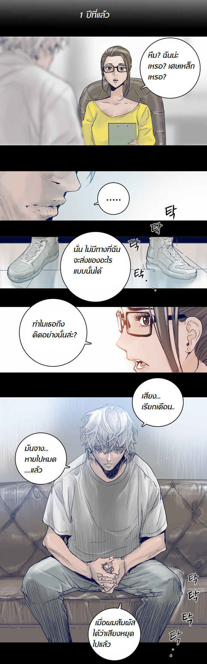 à¸­à¹ˆà¸²à¸™à¸¡à¸±à¸‡à¸‡à¸°
