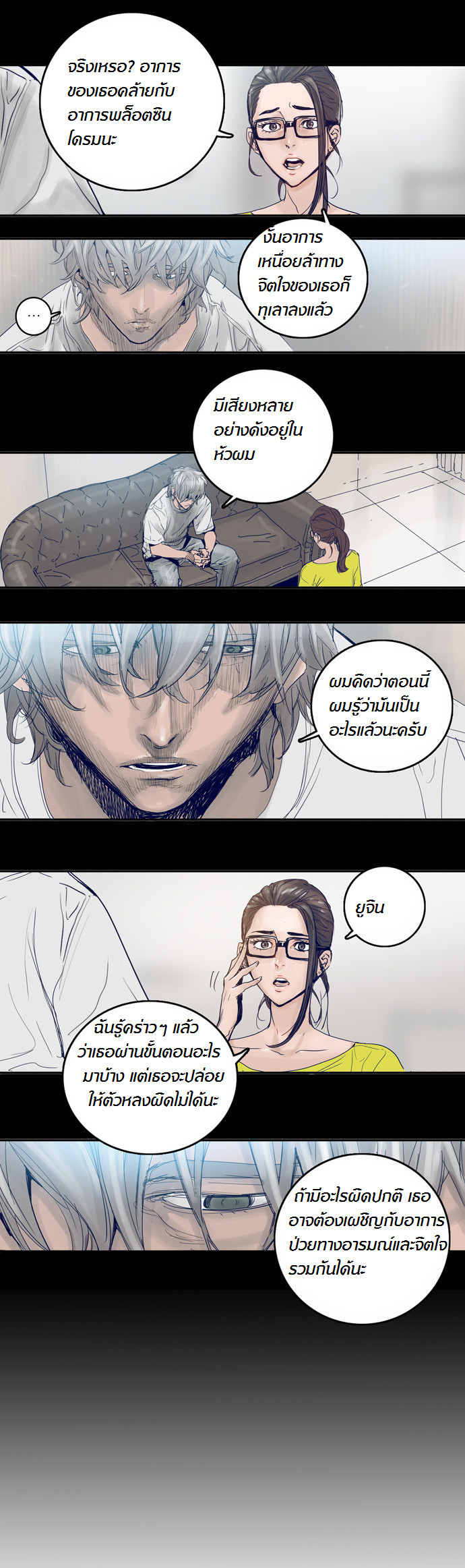 à¸­à¹ˆà¸²à¸™à¸¡à¸±à¸‡à¸‡à¸°