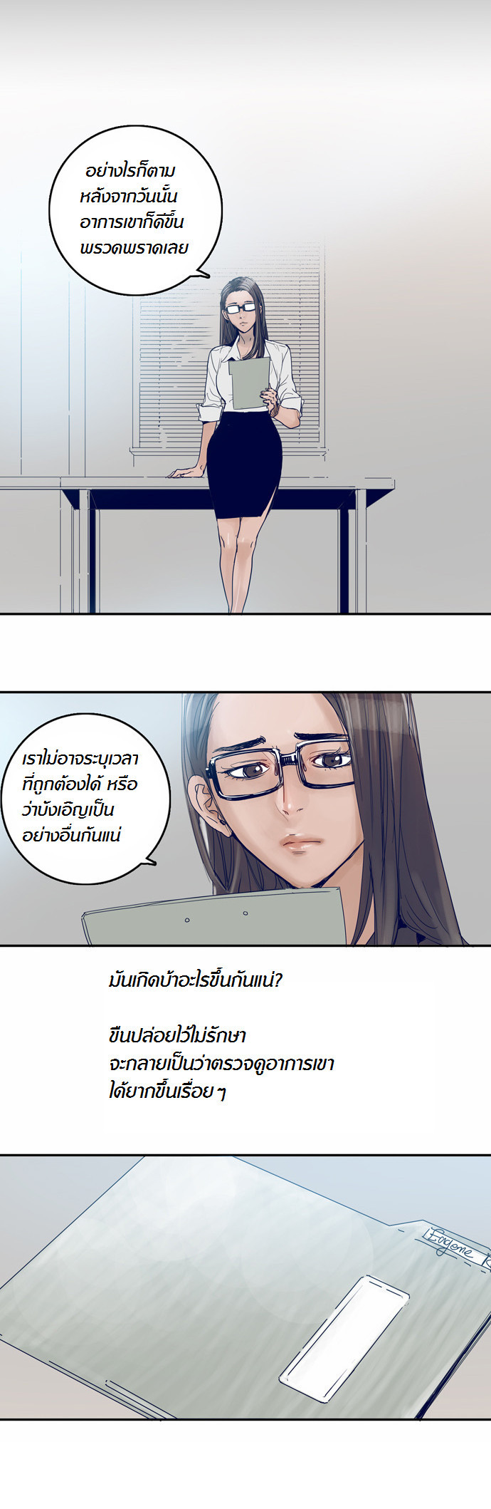 à¸­à¹ˆà¸²à¸™à¸¡à¸±à¸‡à¸‡à¸°