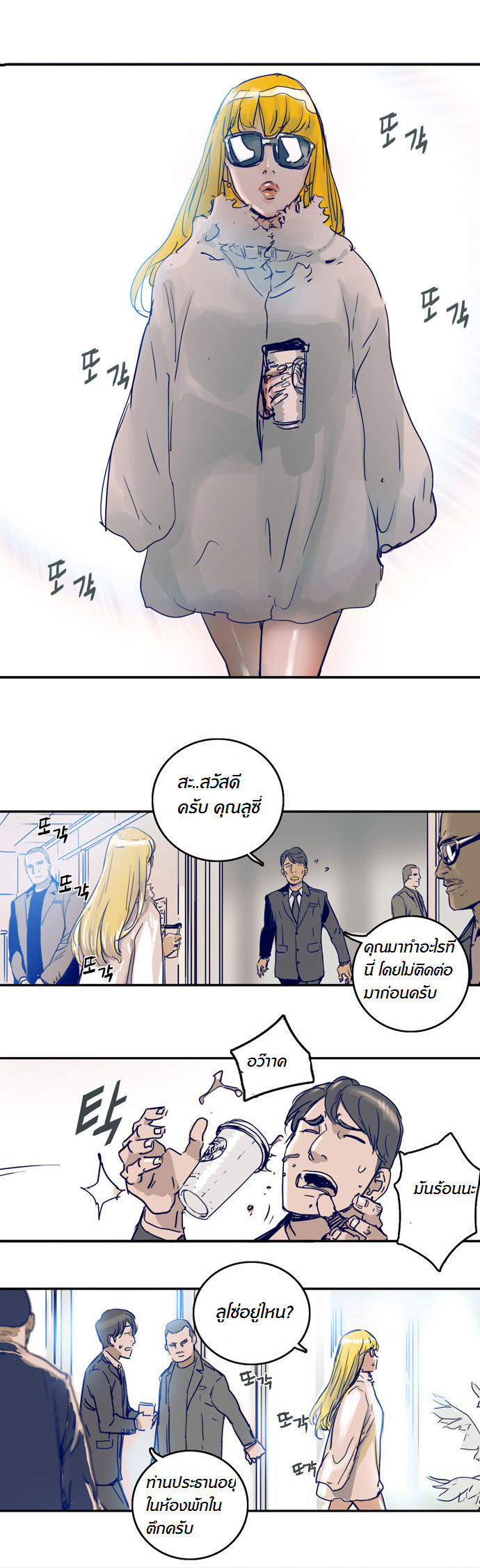 à¸­à¹ˆà¸²à¸™à¸¡à¸±à¸‡à¸‡à¸°