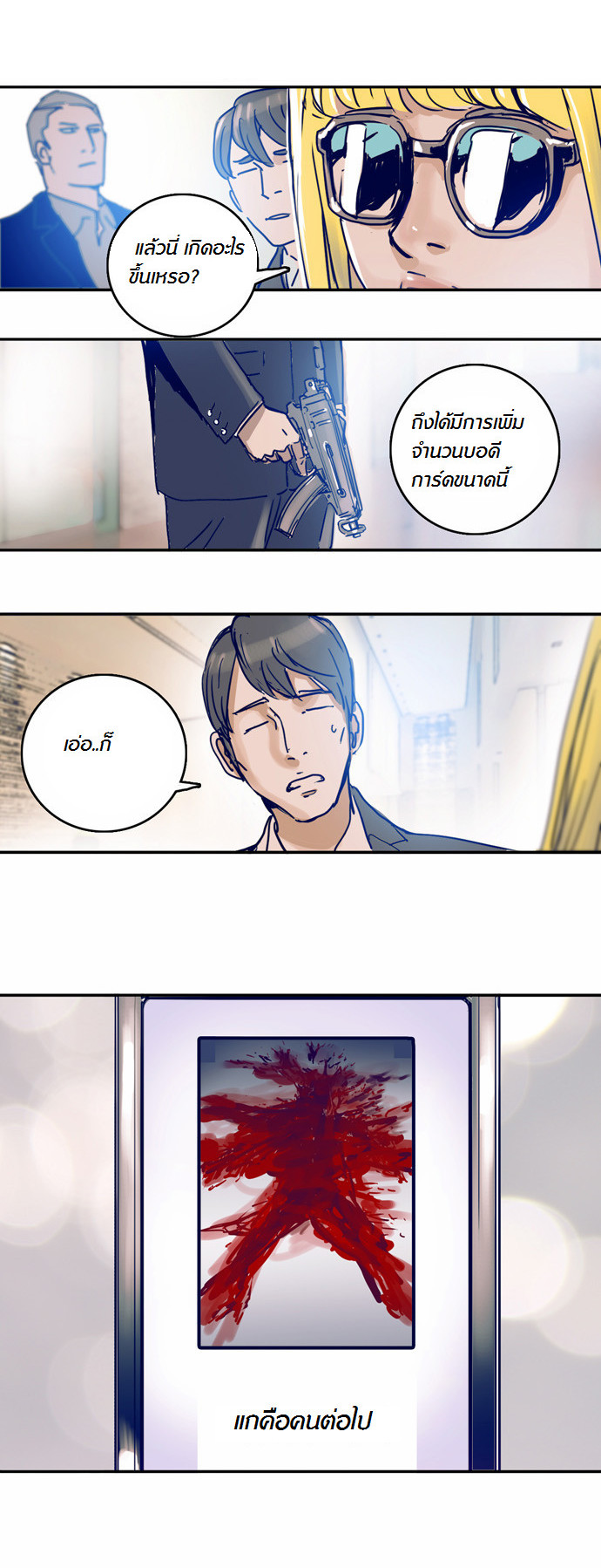 à¸­à¹ˆà¸²à¸™à¸¡à¸±à¸‡à¸‡à¸°