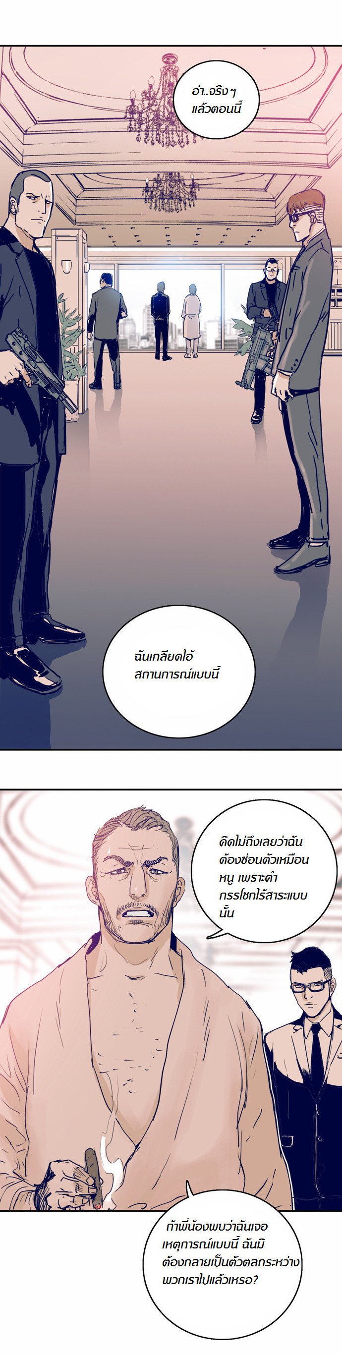 à¸­à¹ˆà¸²à¸™à¸¡à¸±à¸‡à¸‡à¸°