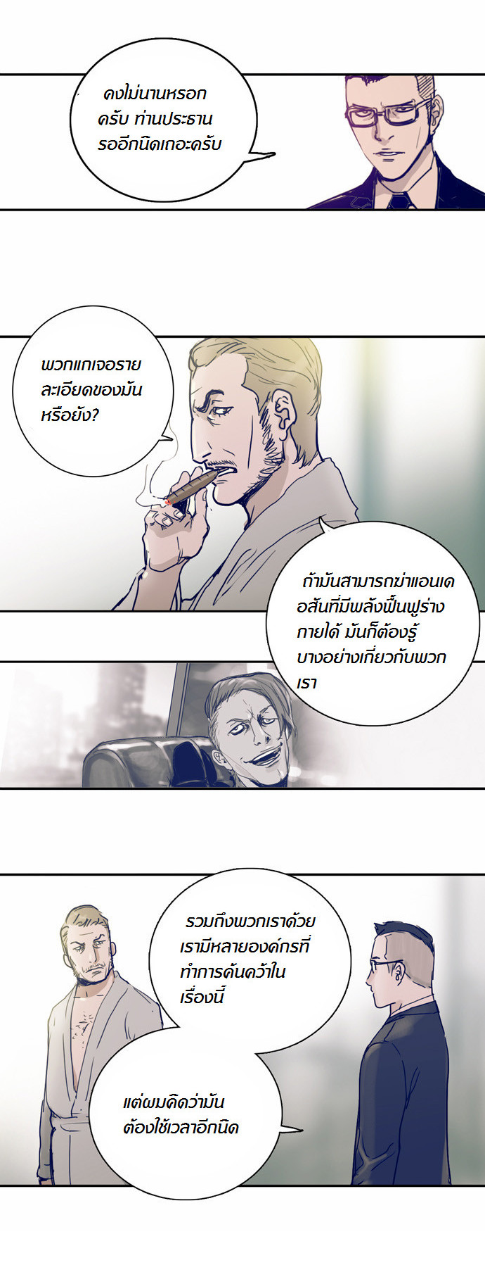 à¸­à¹ˆà¸²à¸™à¸¡à¸±à¸‡à¸‡à¸°