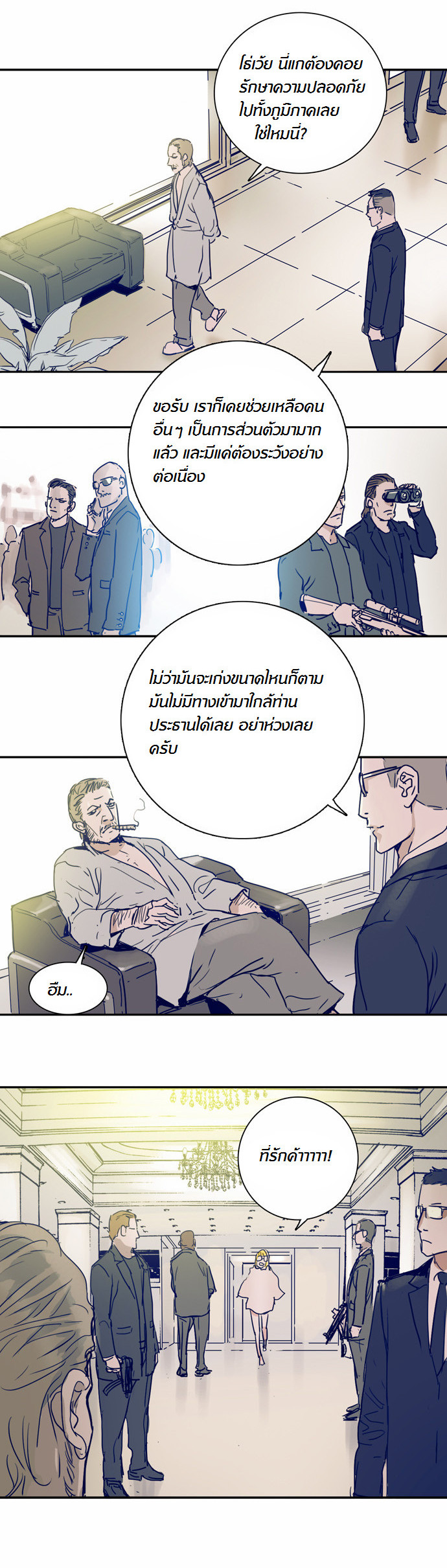 à¸­à¹ˆà¸²à¸™à¸¡à¸±à¸‡à¸‡à¸°