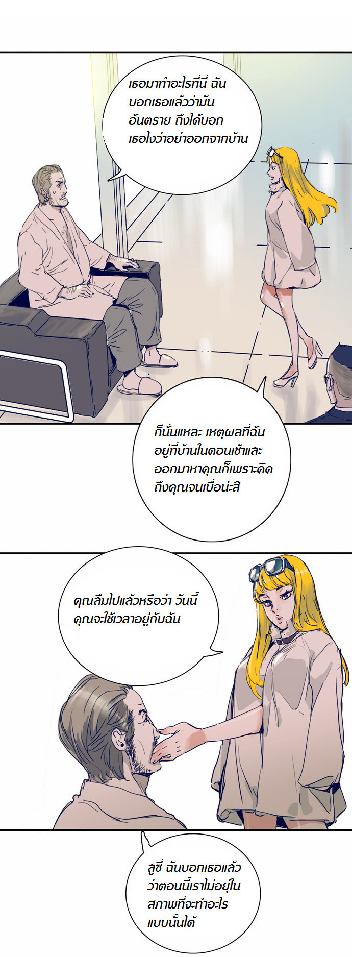 à¸­à¹ˆà¸²à¸™à¸¡à¸±à¸‡à¸‡à¸°