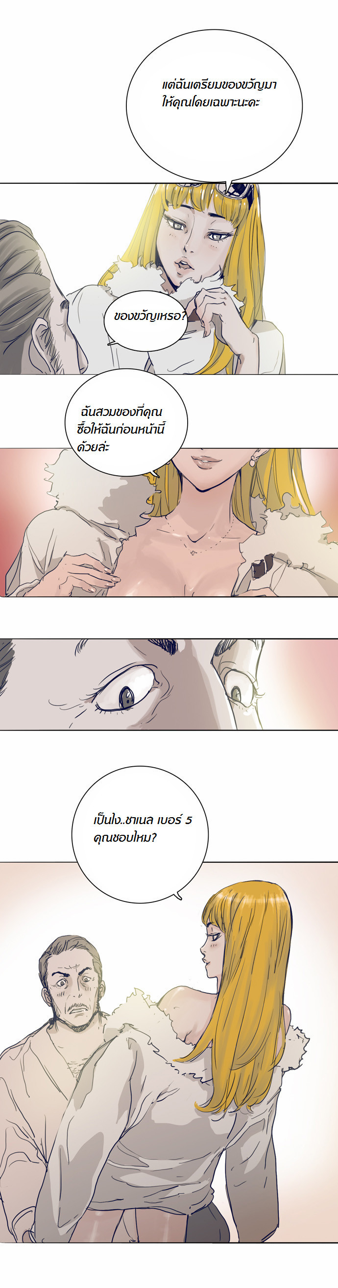 à¸­à¹ˆà¸²à¸™à¸¡à¸±à¸‡à¸‡à¸°