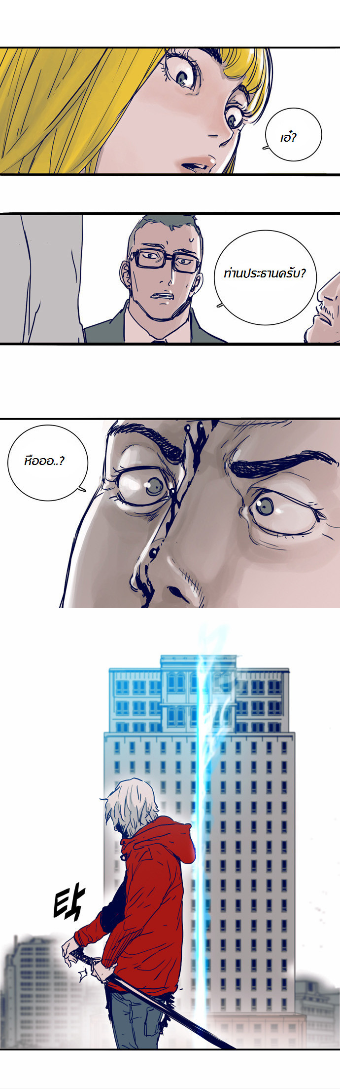 à¸­à¹ˆà¸²à¸™à¸¡à¸±à¸‡à¸‡à¸°