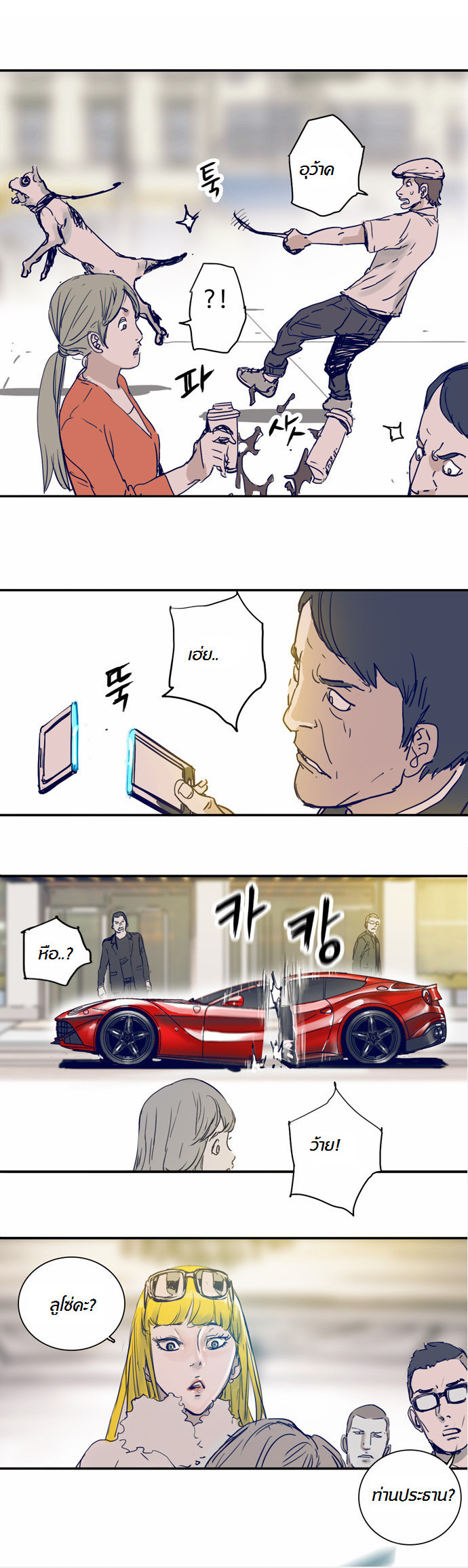 à¸­à¹ˆà¸²à¸™à¸¡à¸±à¸‡à¸‡à¸°