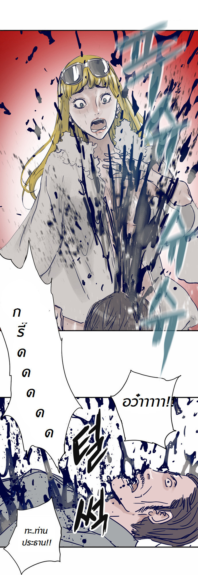 à¸­à¹ˆà¸²à¸™à¸¡à¸±à¸‡à¸‡à¸°