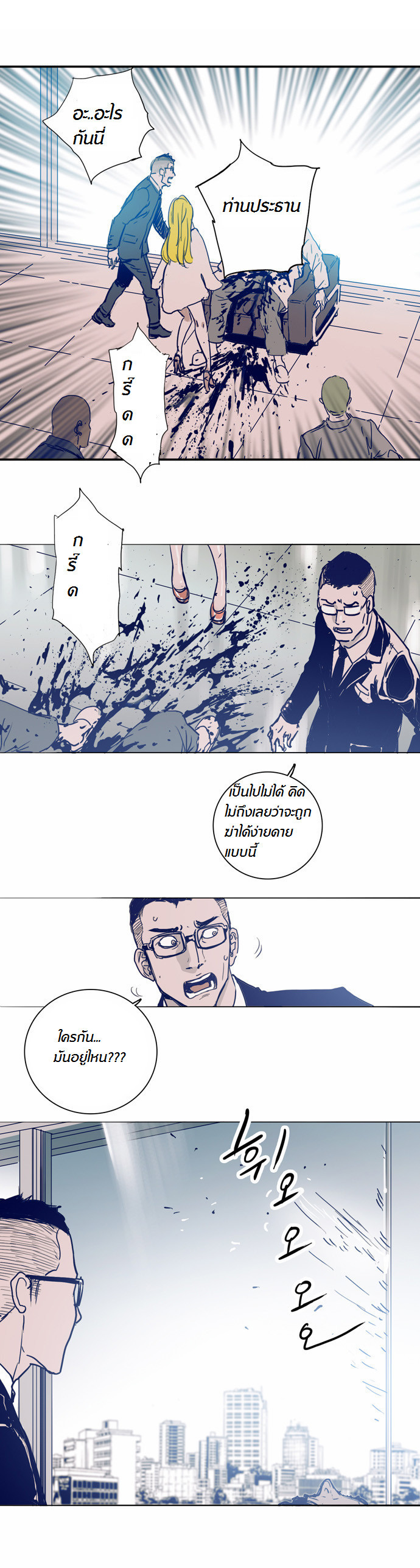 à¸­à¹ˆà¸²à¸™à¸¡à¸±à¸‡à¸‡à¸°