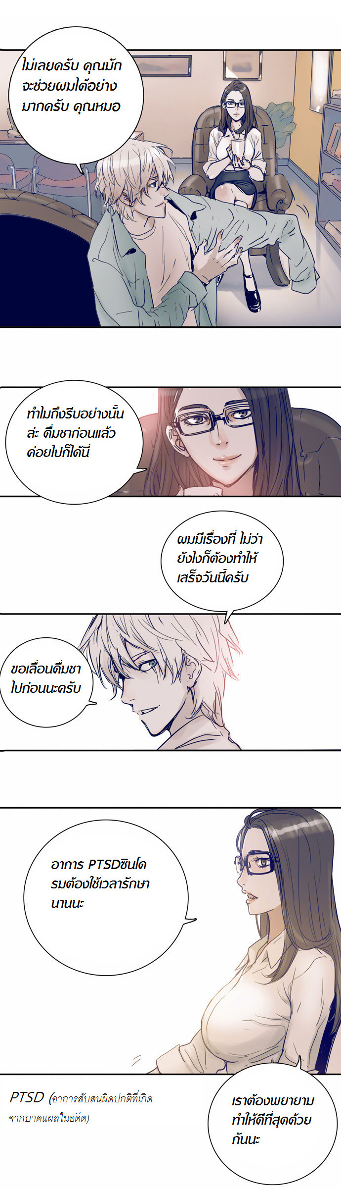 à¸­à¹ˆà¸²à¸™à¸¡à¸±à¸‡à¸‡à¸°