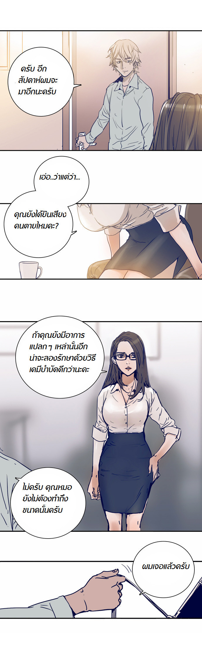 à¸­à¹ˆà¸²à¸™à¸¡à¸±à¸‡à¸‡à¸°