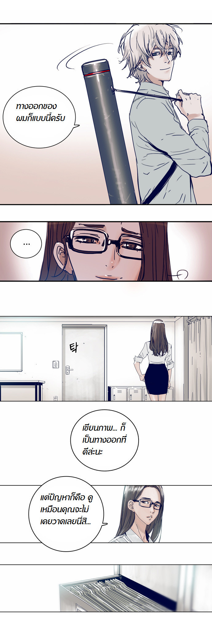 à¸­à¹ˆà¸²à¸™à¸¡à¸±à¸‡à¸‡à¸°