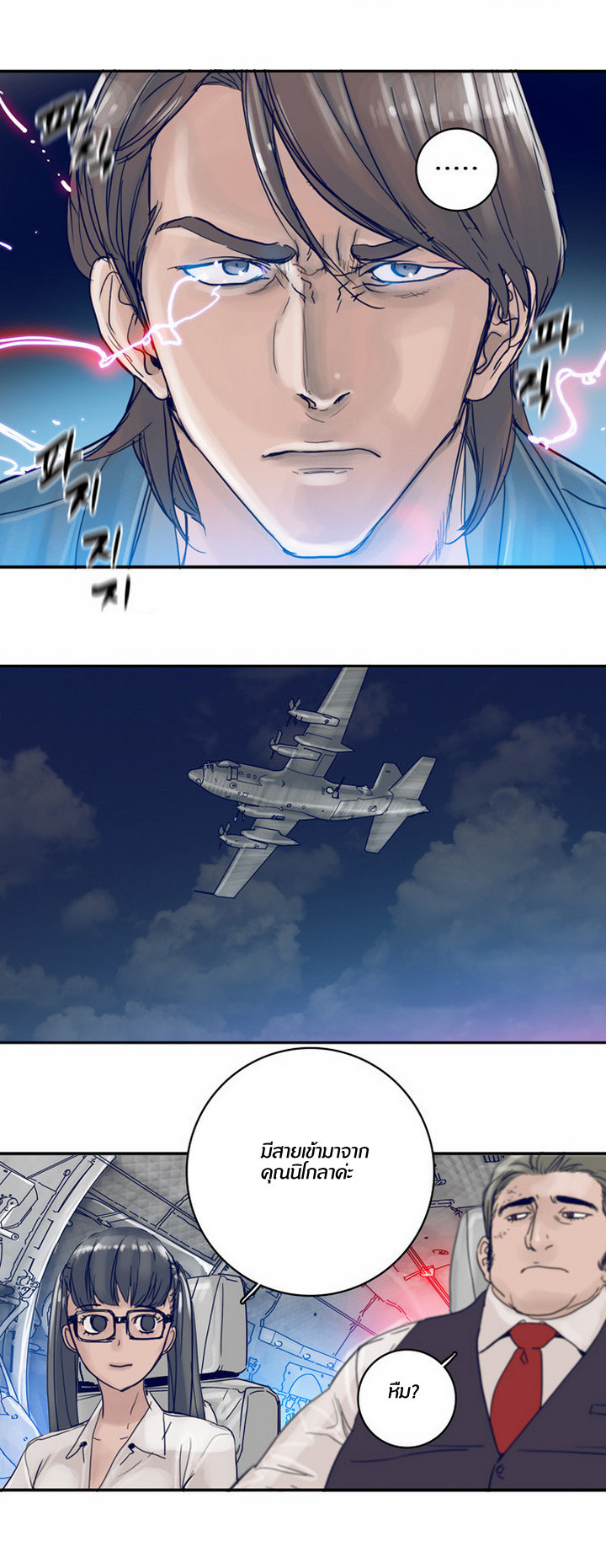 à¸­à¹ˆà¸²à¸™à¸¡à¸±à¸‡à¸‡à¸°