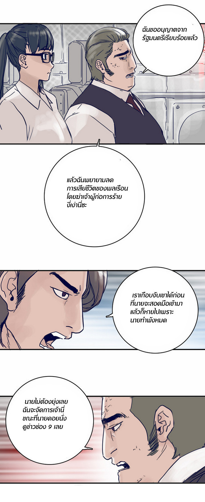 à¸­à¹ˆà¸²à¸™à¸¡à¸±à¸‡à¸‡à¸°