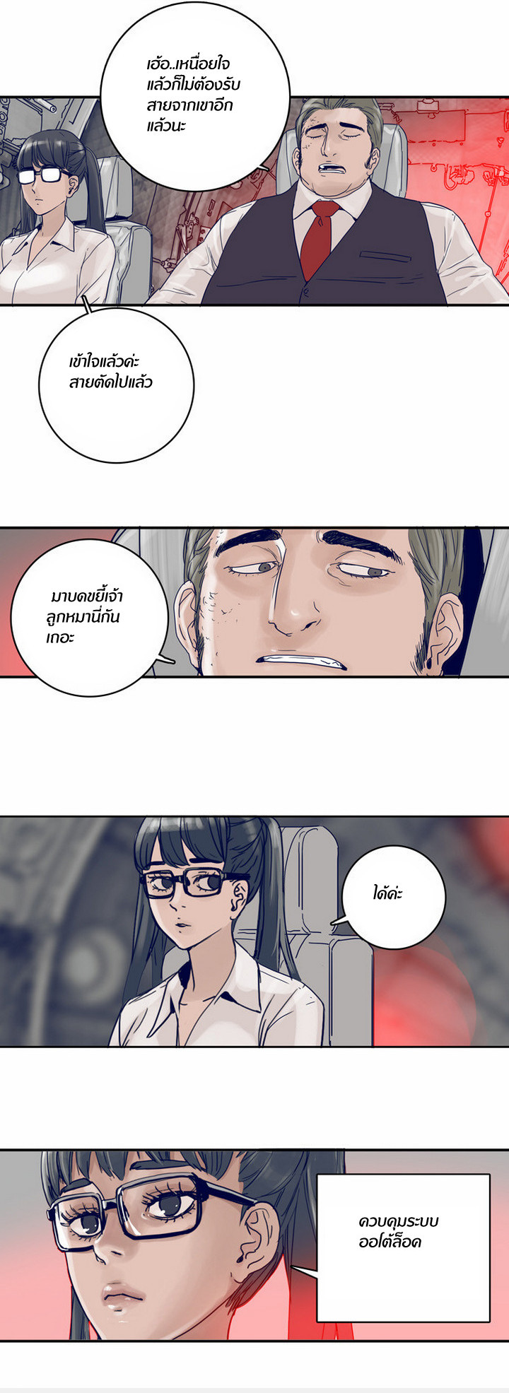 à¸­à¹ˆà¸²à¸™à¸¡à¸±à¸‡à¸‡à¸°