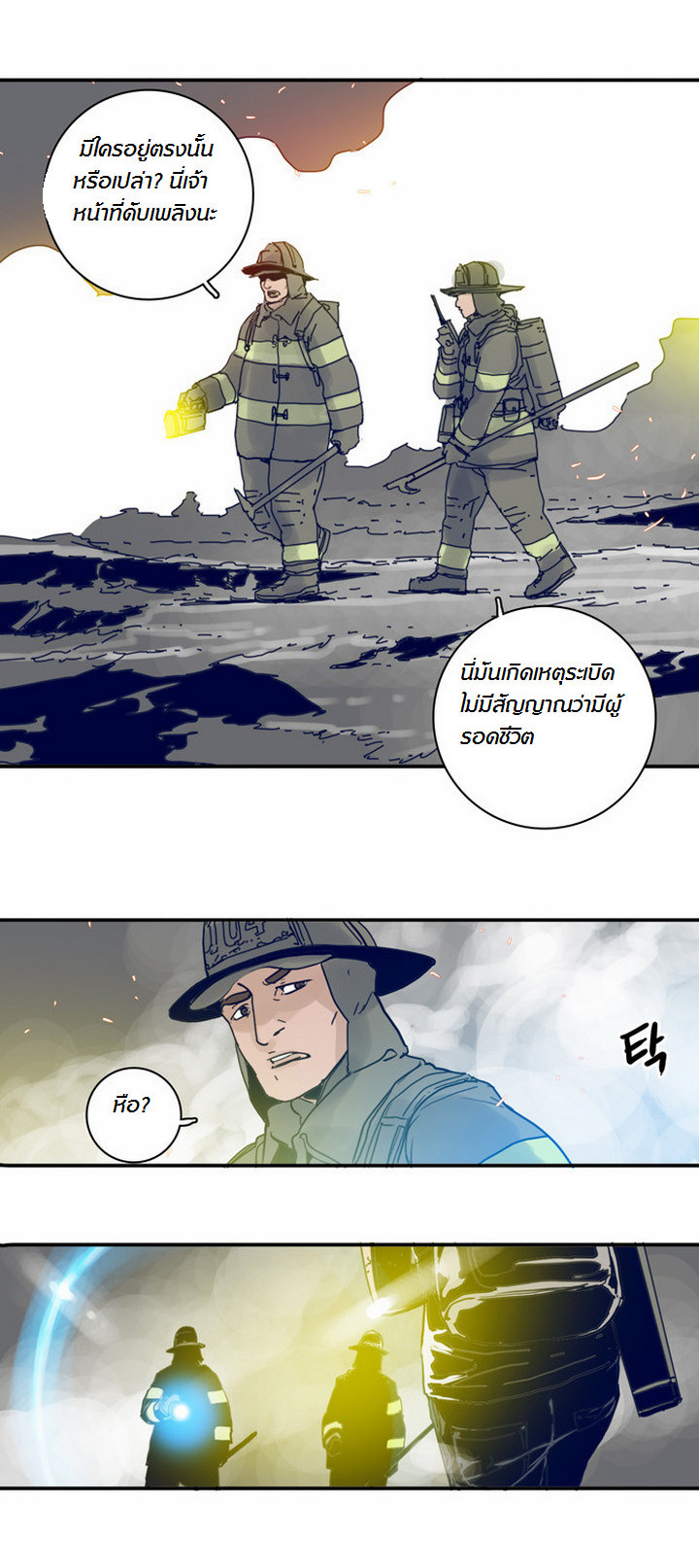 à¸­à¹ˆà¸²à¸™à¸¡à¸±à¸‡à¸‡à¸°
