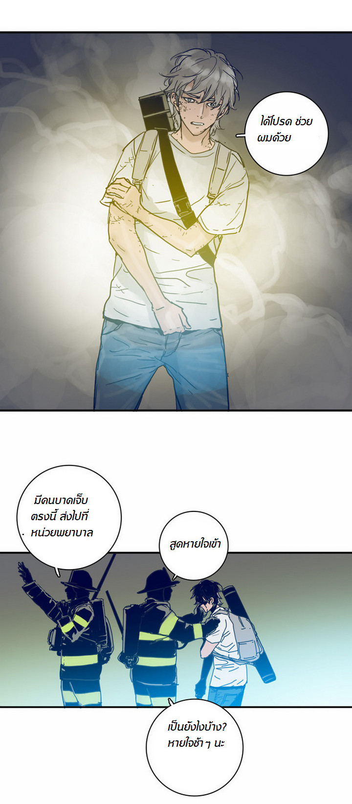 à¸­à¹ˆà¸²à¸™à¸¡à¸±à¸‡à¸‡à¸°
