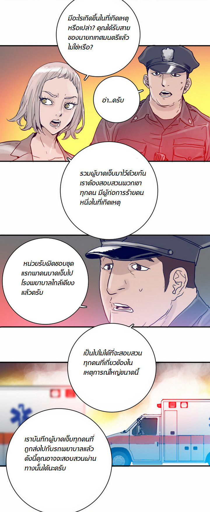 à¸­à¹ˆà¸²à¸™à¸¡à¸±à¸‡à¸‡à¸°