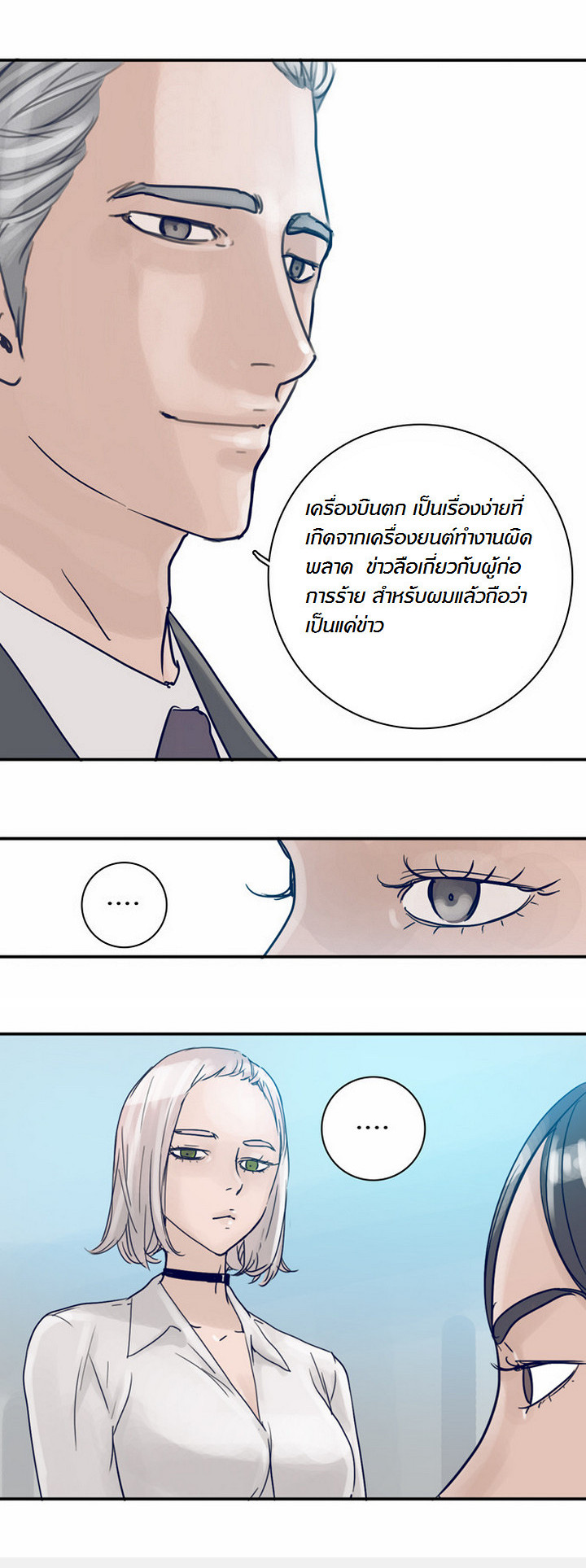 à¸­à¹ˆà¸²à¸™à¸¡à¸±à¸‡à¸‡à¸°