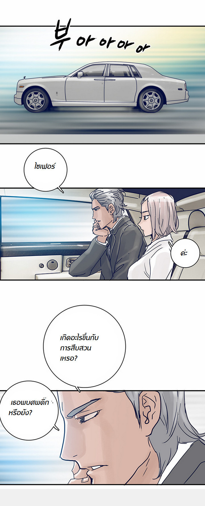à¸­à¹ˆà¸²à¸™à¸¡à¸±à¸‡à¸‡à¸°