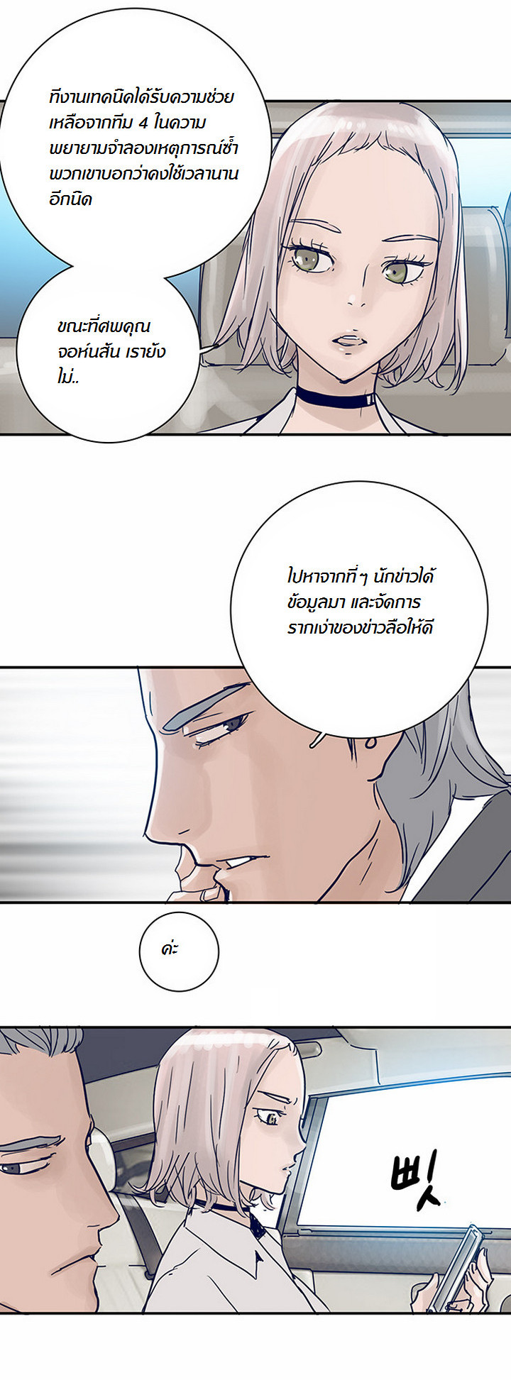 à¸­à¹ˆà¸²à¸™à¸¡à¸±à¸‡à¸‡à¸°