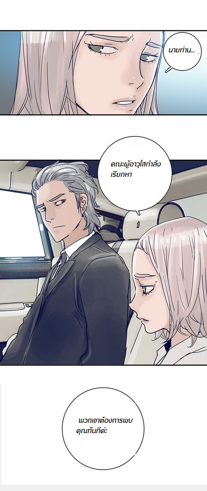 à¸­à¹ˆà¸²à¸™à¸¡à¸±à¸‡à¸‡à¸°