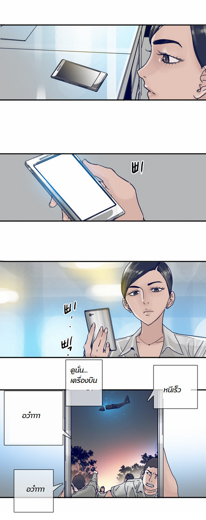 à¸­à¹ˆà¸²à¸™à¸¡à¸±à¸‡à¸‡à¸°