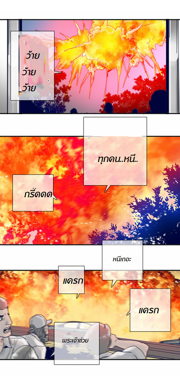 à¸­à¹ˆà¸²à¸™à¸¡à¸±à¸‡à¸‡à¸°