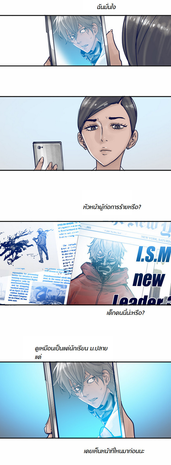 à¸­à¹ˆà¸²à¸™à¸¡à¸±à¸‡à¸‡à¸°