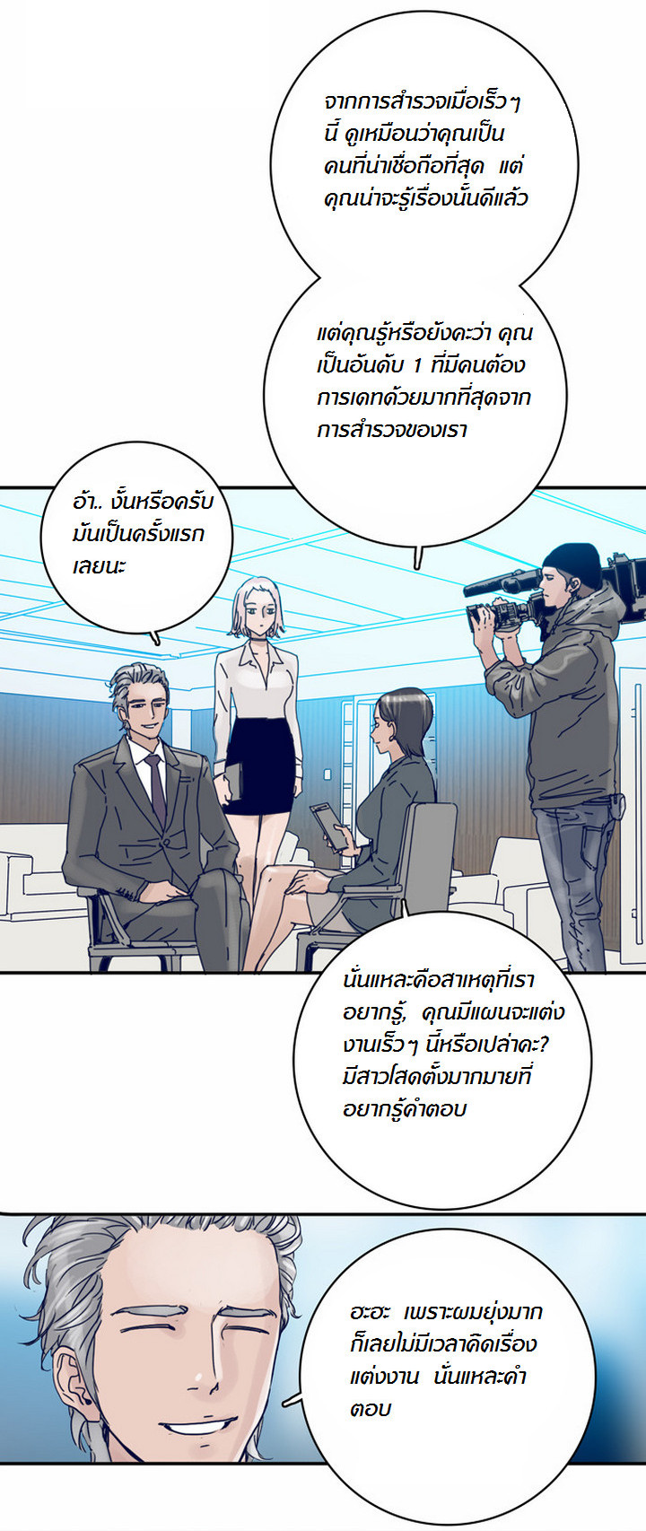 à¸­à¹ˆà¸²à¸™à¸¡à¸±à¸‡à¸‡à¸°