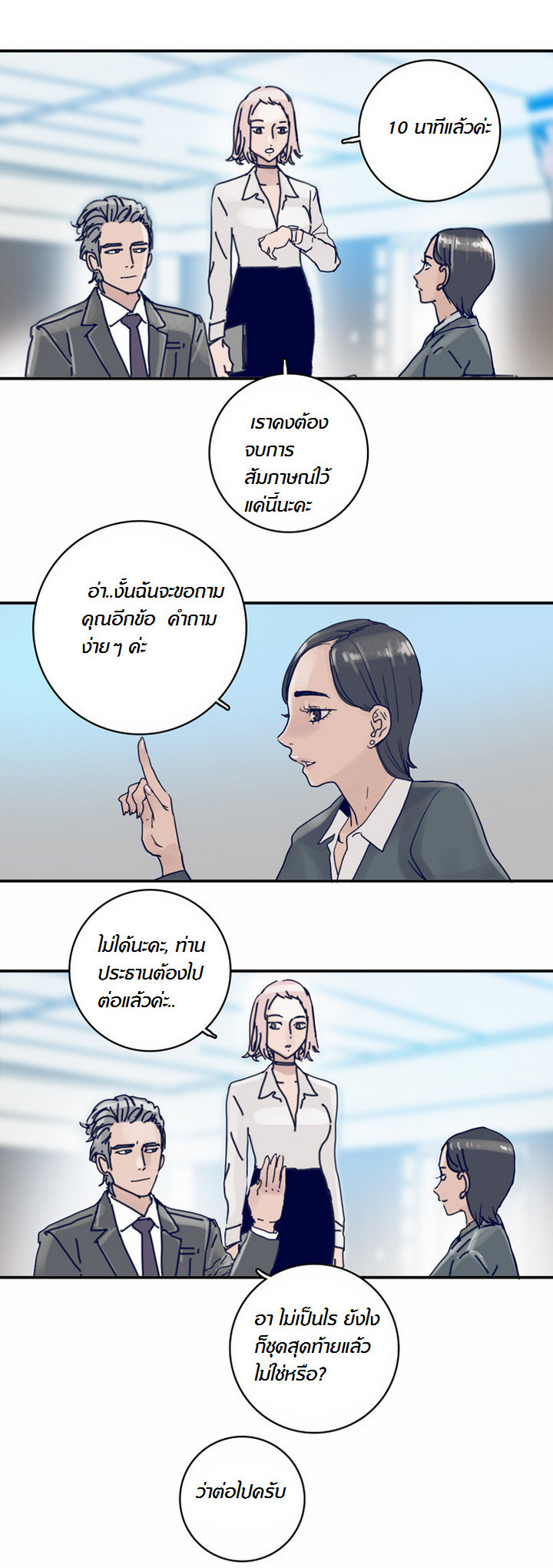 à¸­à¹ˆà¸²à¸™à¸¡à¸±à¸‡à¸‡à¸°