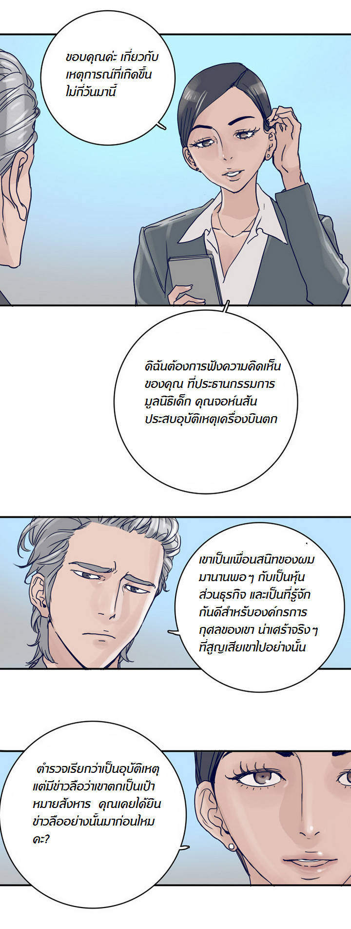 à¸­à¹ˆà¸²à¸™à¸¡à¸±à¸‡à¸‡à¸°