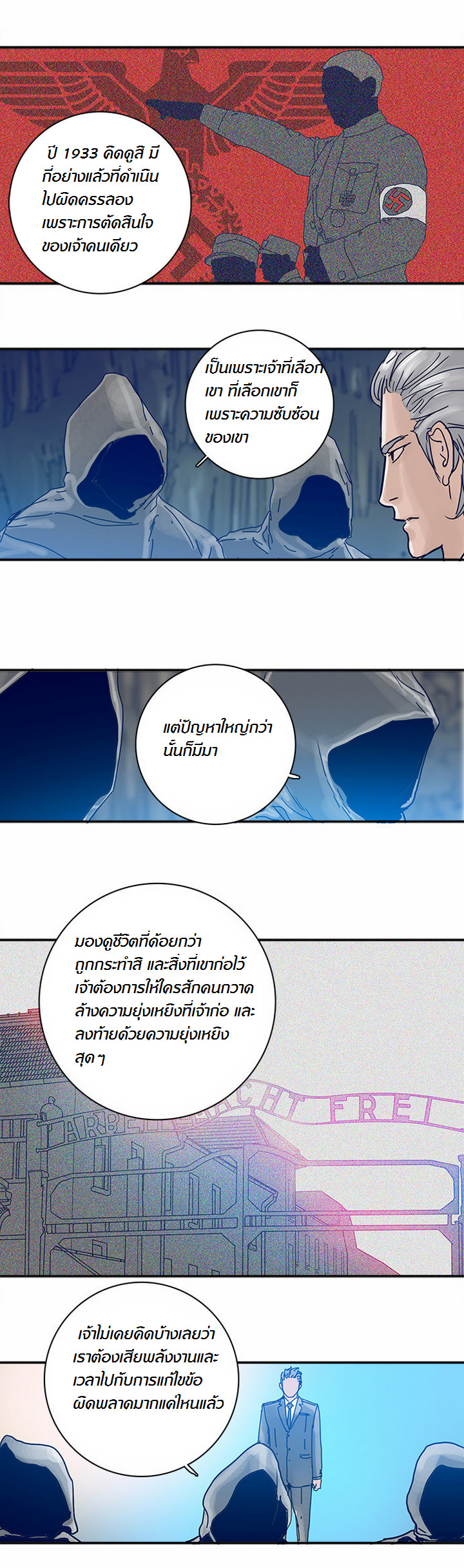 à¸­à¹ˆà¸²à¸™à¸¡à¸±à¸‡à¸‡à¸°